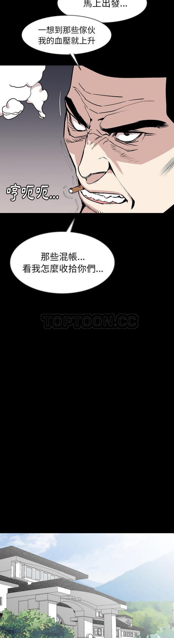 肉体 第27话 第17页