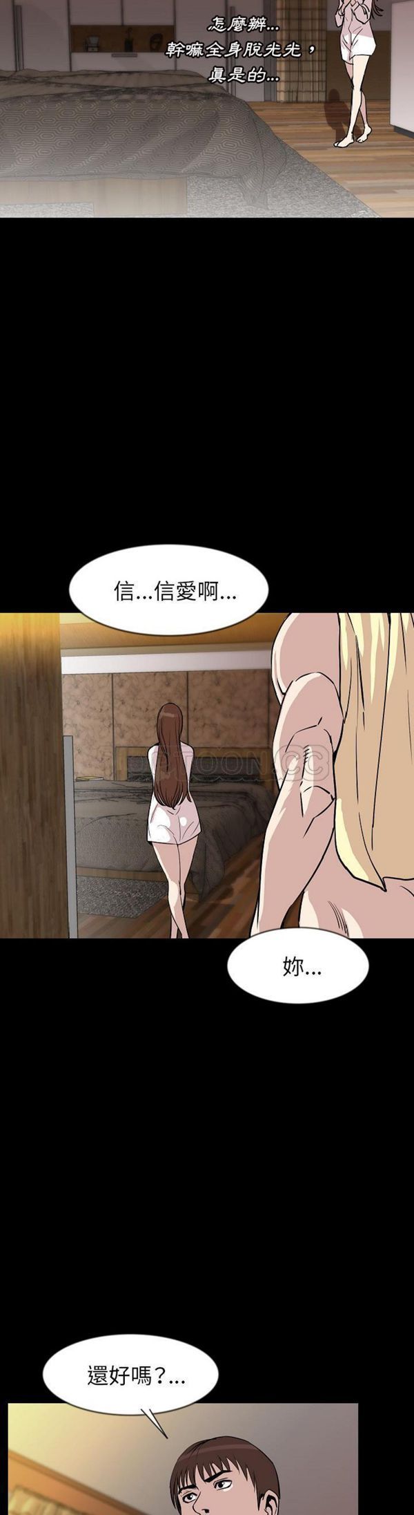 肉体 第27话 第19页
