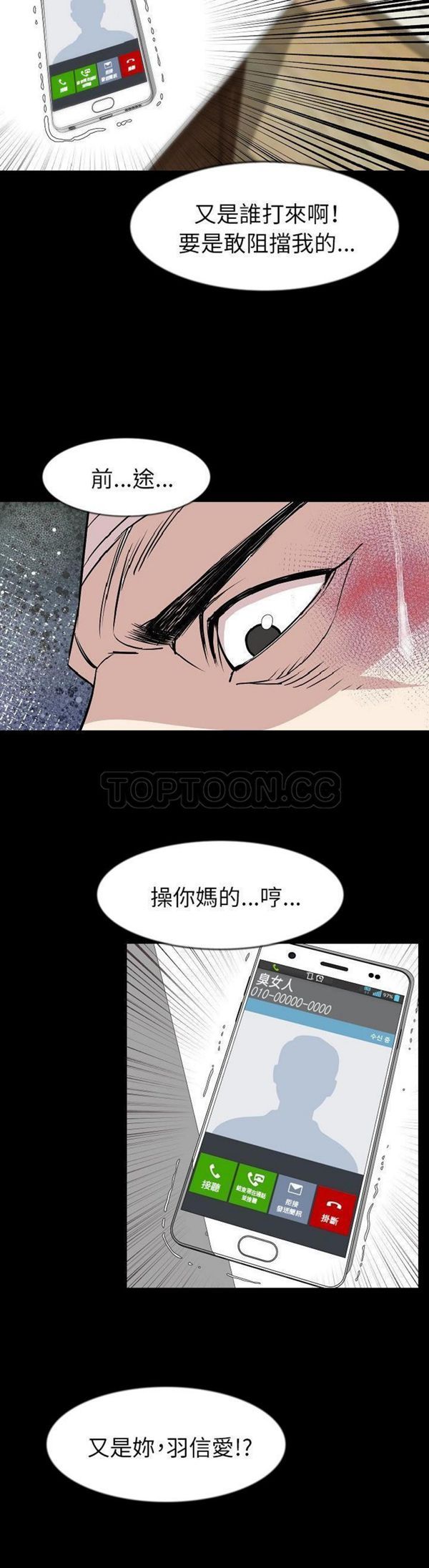 肉体 第27话 第30页