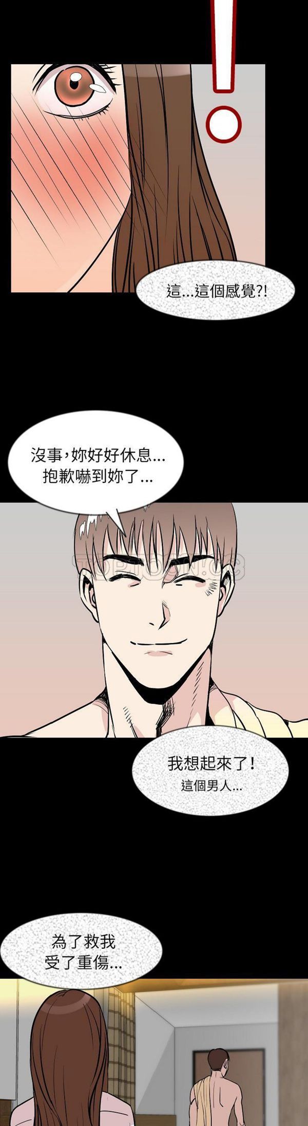 肉体 第27话 第22页