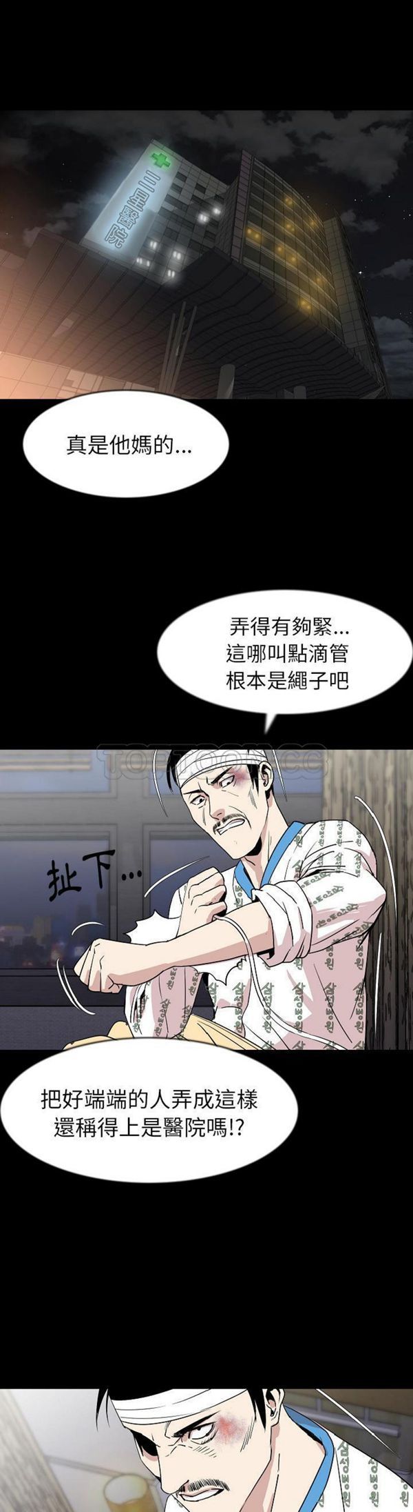 肉体 第27话 第24页