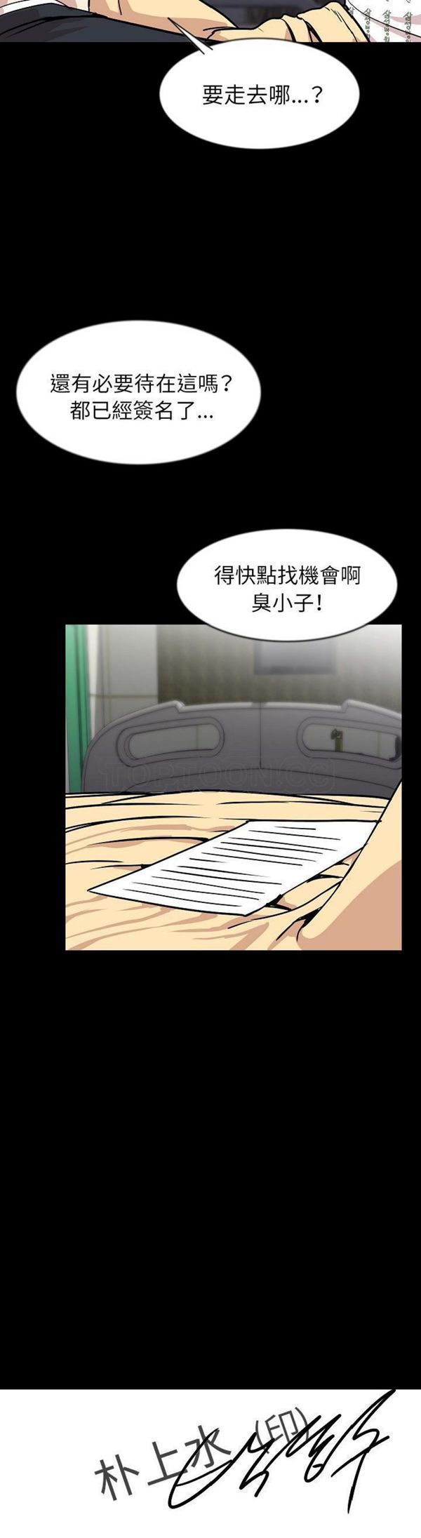 肉体 第27话 第26页