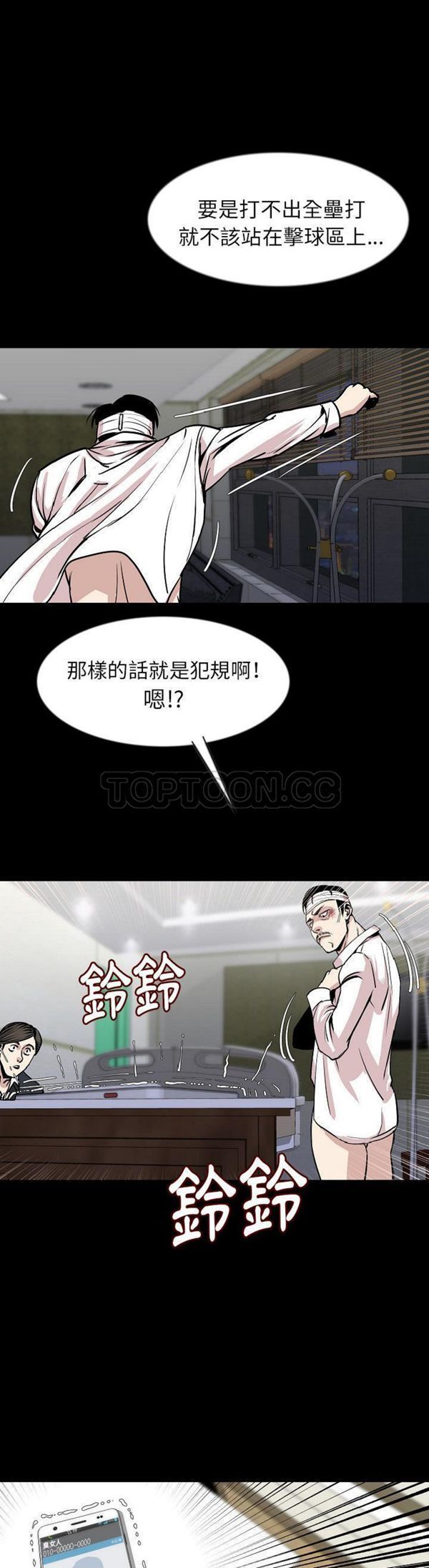 肉体 第27话 第29页