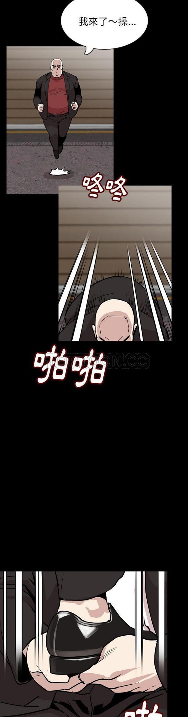 肉体 第28话 第10页