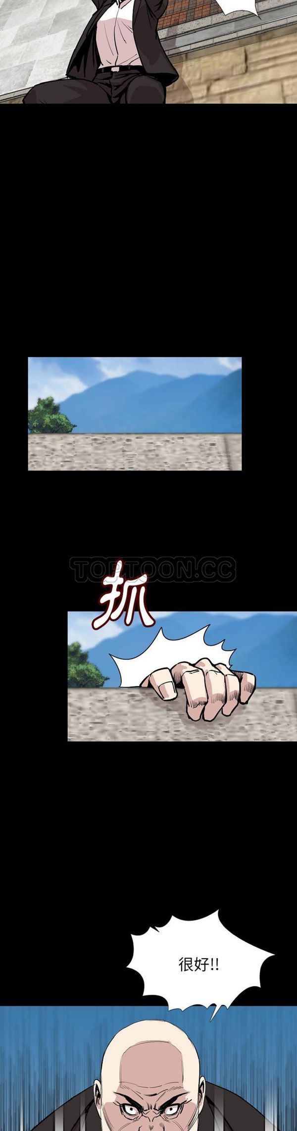 肉体 第28话 第12页