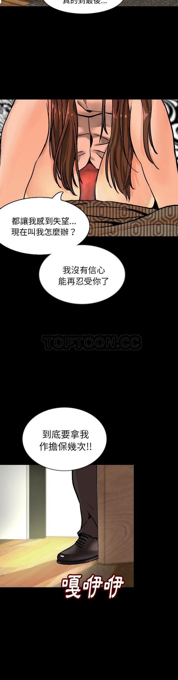 肉体 第28话 第14页