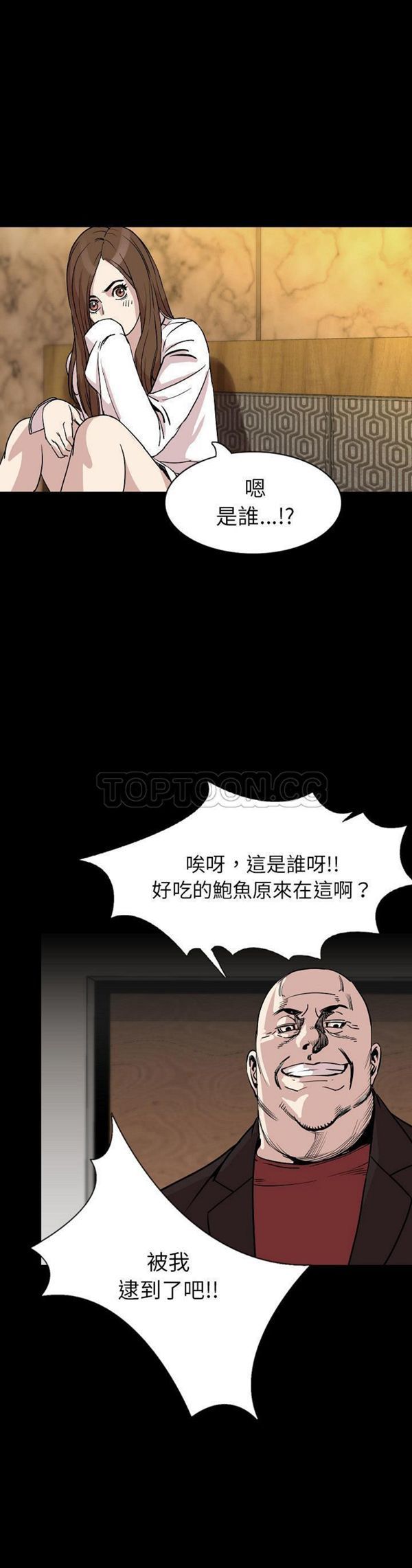 肉体 第28话 第15页