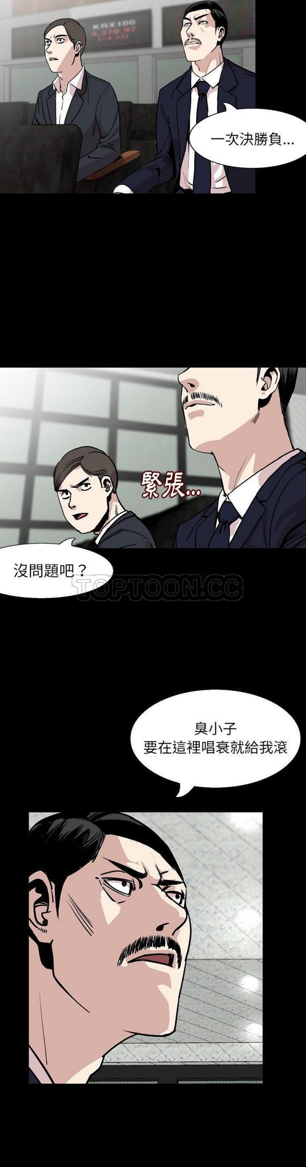 肉体 第28话 第17页