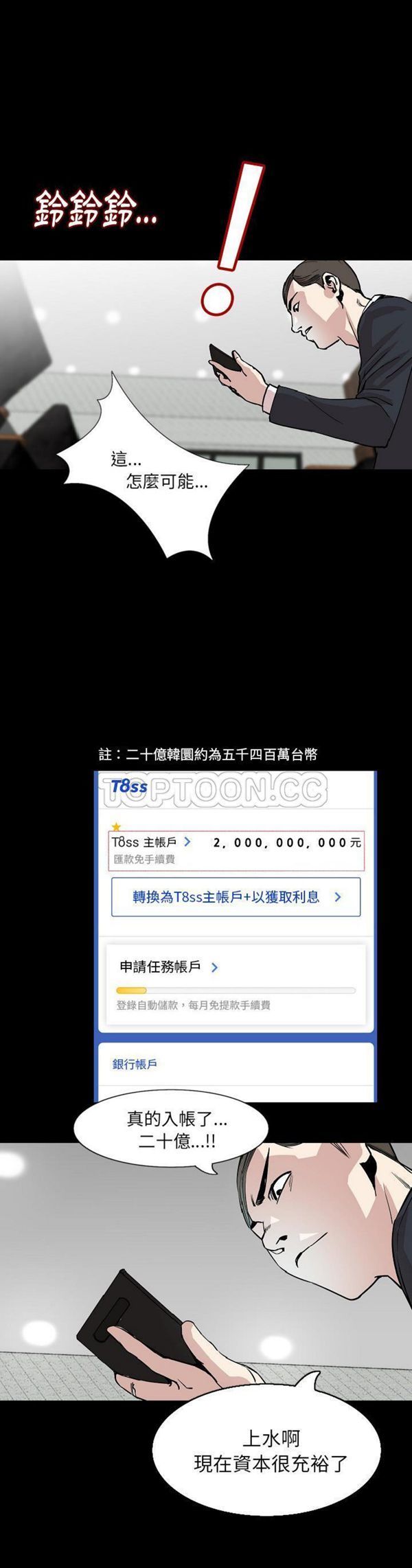 肉体 第28话 第18页