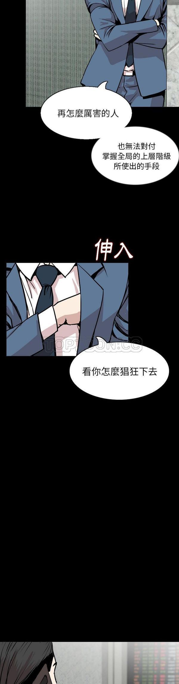 肉体 第28话 第20页