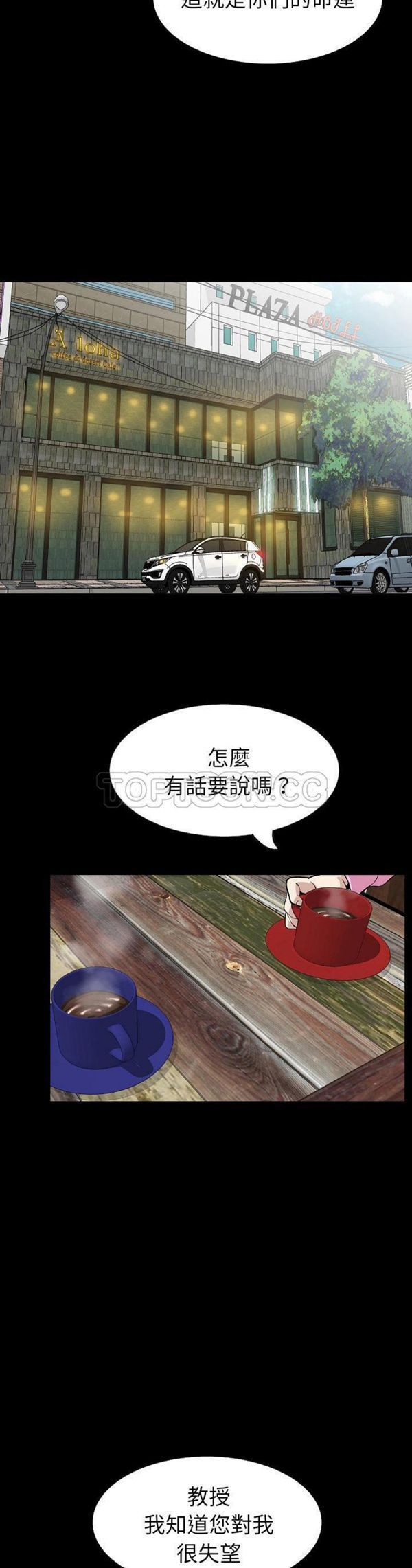 肉体 第28话 第22页