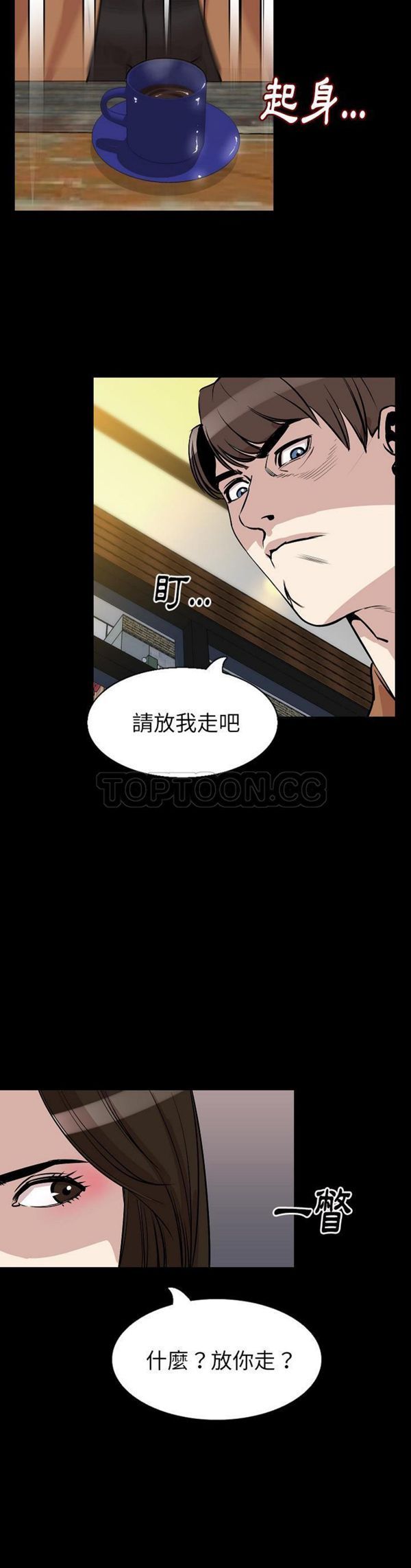 肉体 第28话 第24页