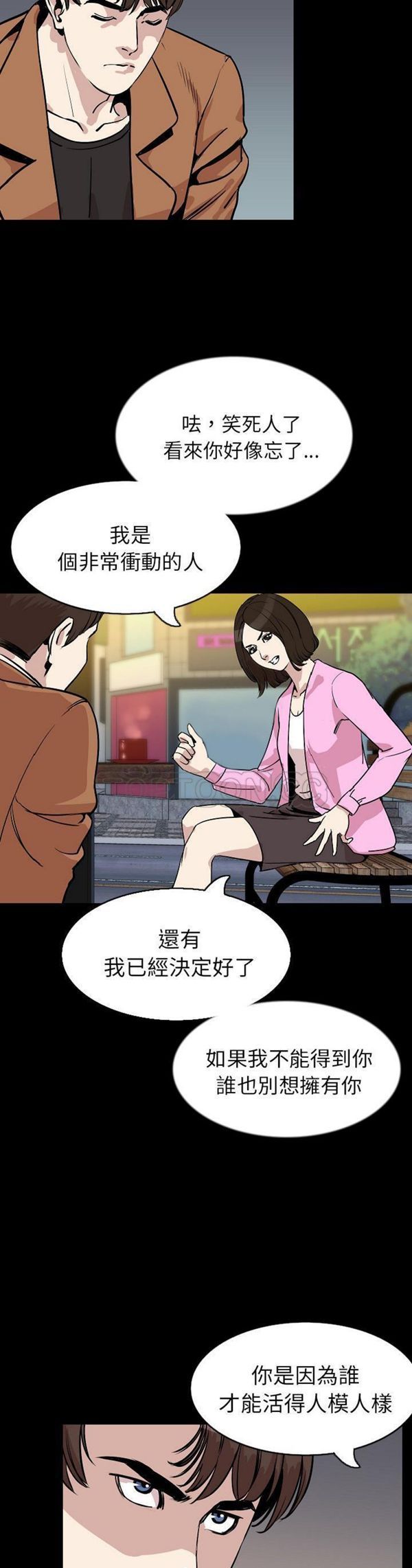 肉体 第28话 第26页