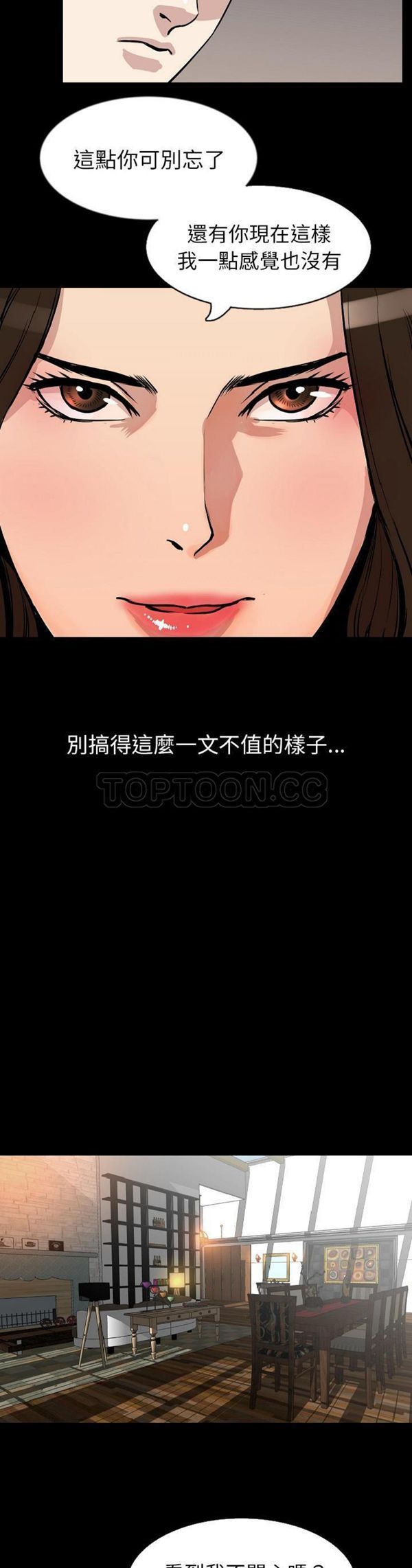 肉体 第28话 第27页