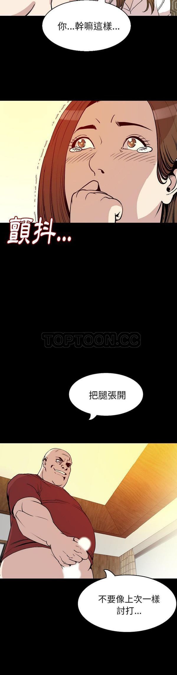 肉体 第28话 第30页