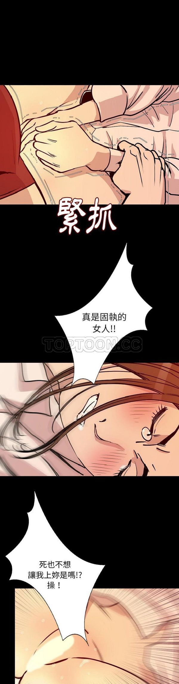 肉体 第28话 第33页