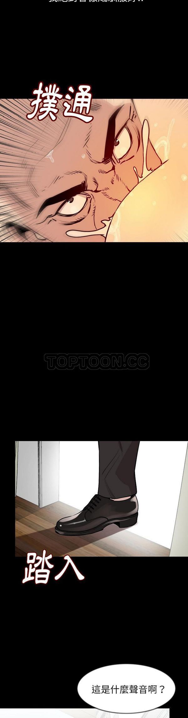 肉体 第28话 第35页