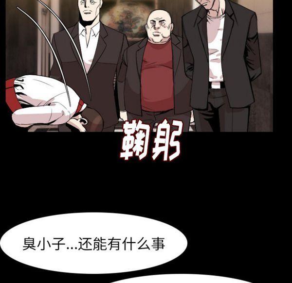 肉体 第21话 第11页