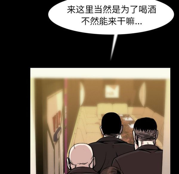 肉体 第21话 第12页