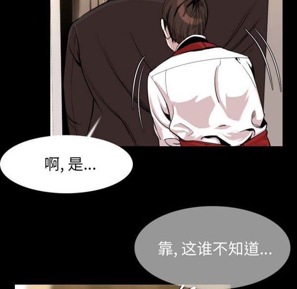 肉体 第21话 第13页