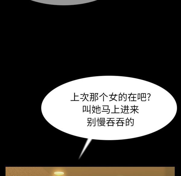 肉体 第21话 第15页