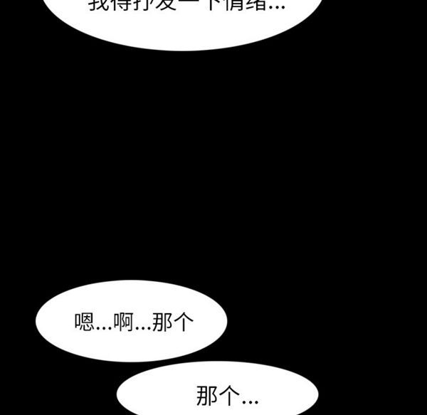 肉体 第21话 第17页