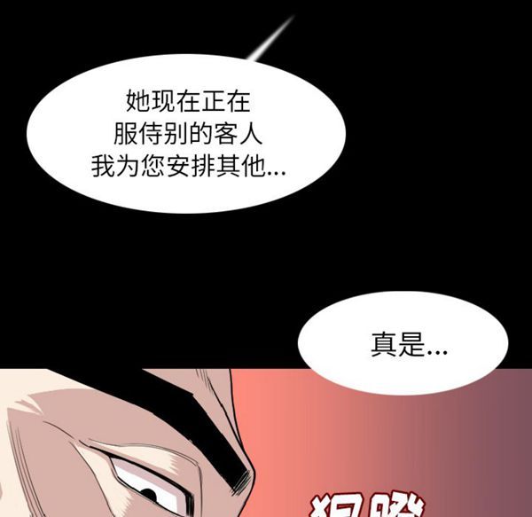 肉体 第21话 第19页