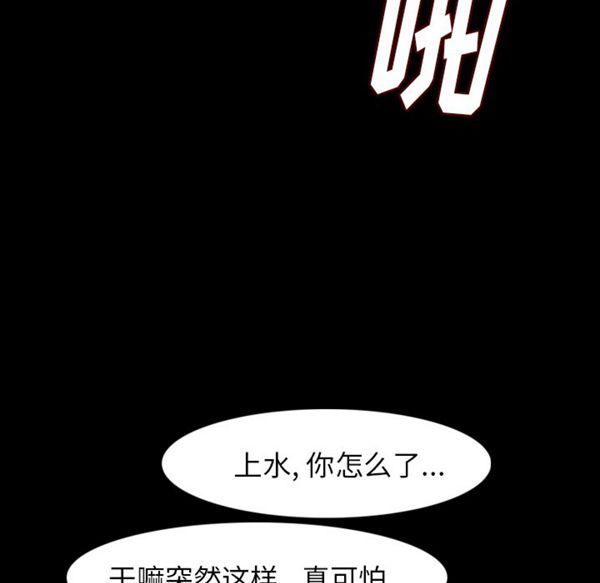 肉体 第21话 第34页