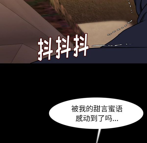 肉体 第21话 第37页