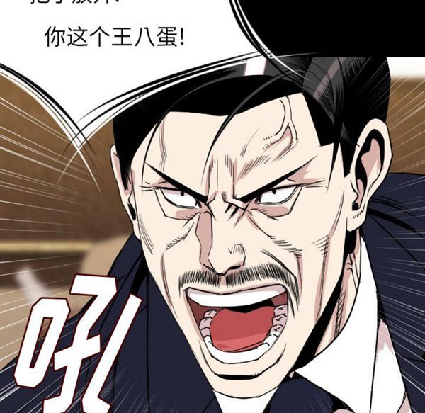 肉体 第21话 第39页