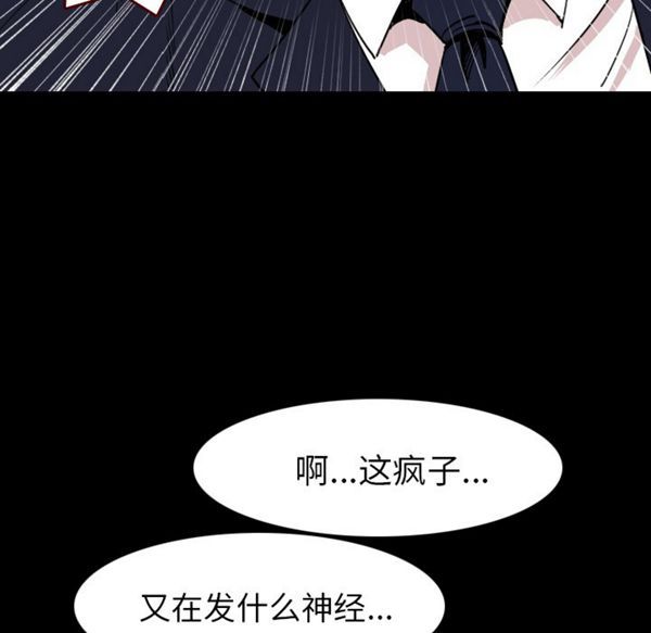 肉体 第21话 第40页