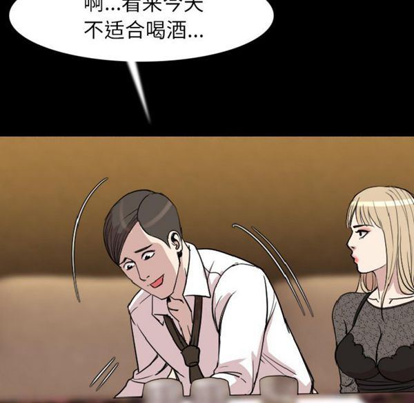 肉体 第21话 第44页