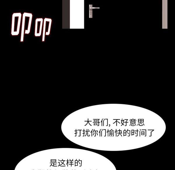 肉体 第21话 第48页
