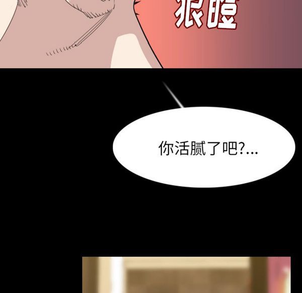 肉体 第21话 第20页
