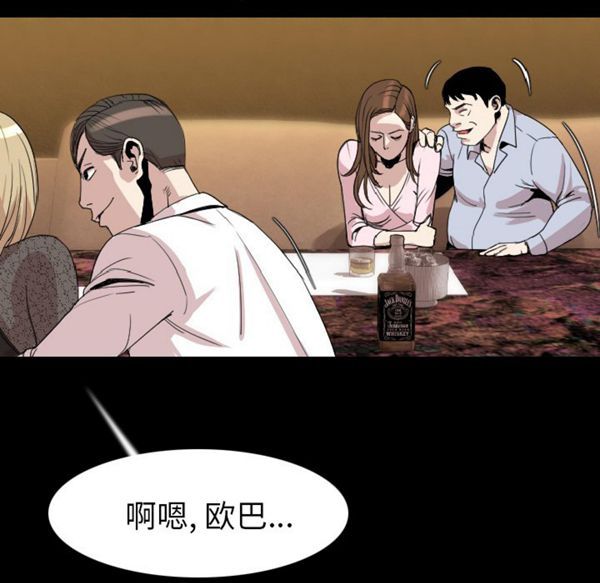 肉体 第21话 第25页