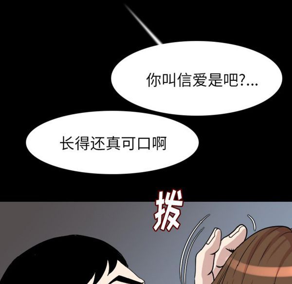 肉体 第21话 第27页