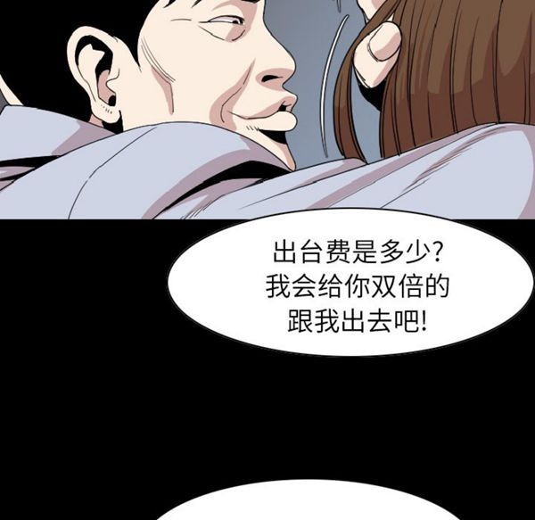 肉体 第21话 第28页
