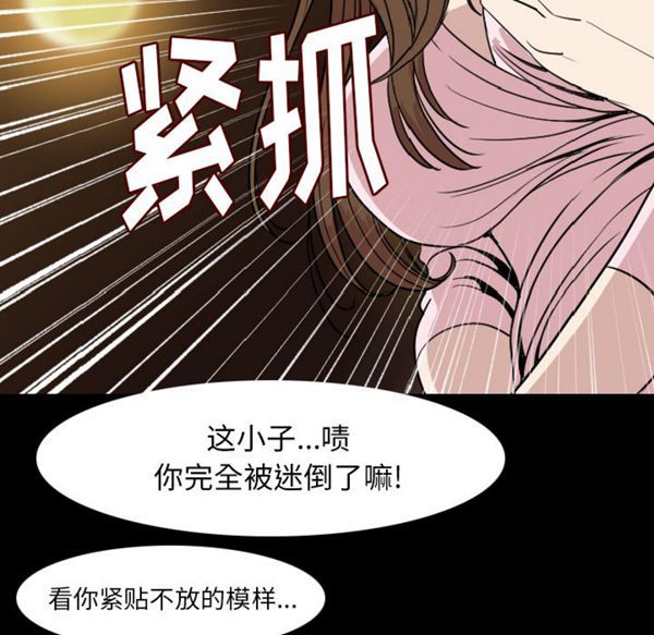 肉体 第21话 第30页