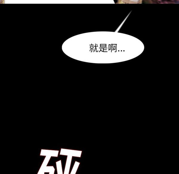 肉体 第21话 第32页