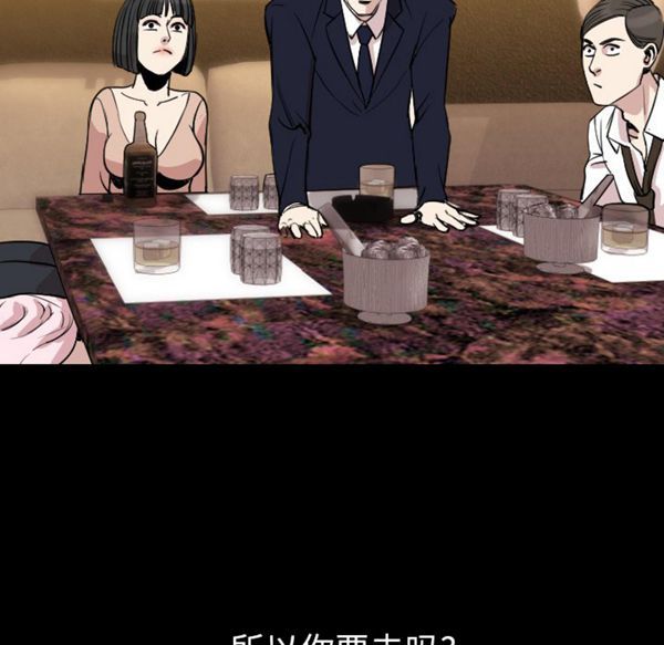 肉体 第21话 第51页