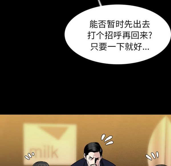 肉体 第21话 第50页