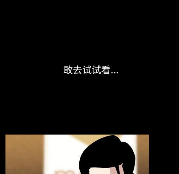肉体 第21话 第53页