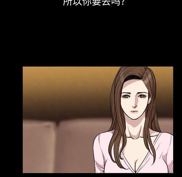 肉体 第21话 第52页