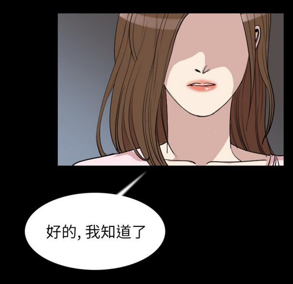 肉体 第21话 第55页