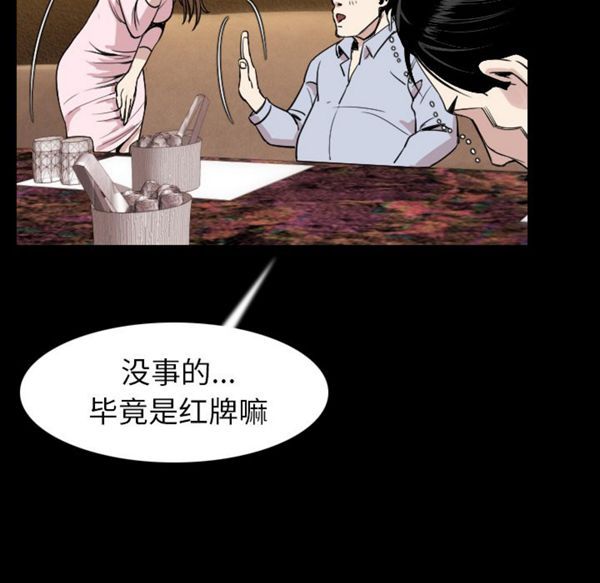 肉体 第21话 第60页