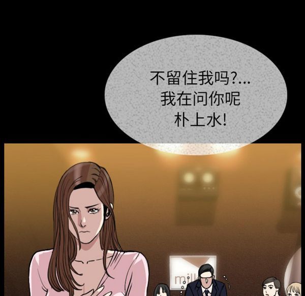 肉体 第21话 第61页