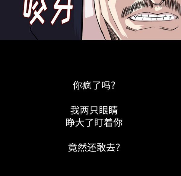肉体 第21话 第64页