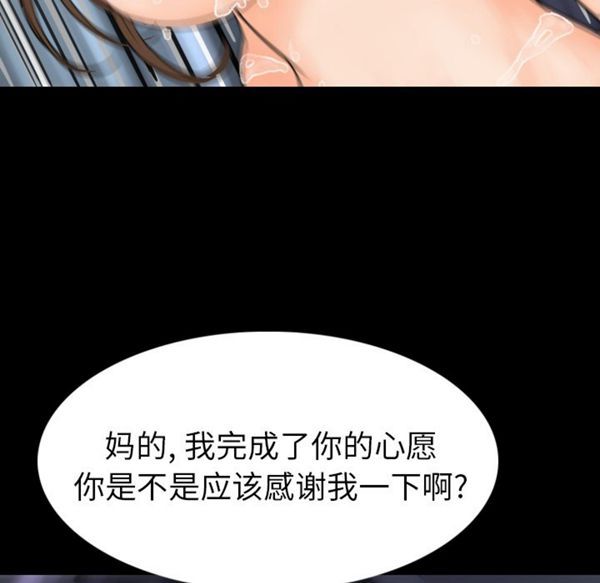 肉体 第21话 第80页