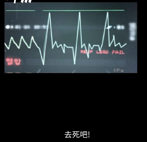 肉体 第21话 第84页