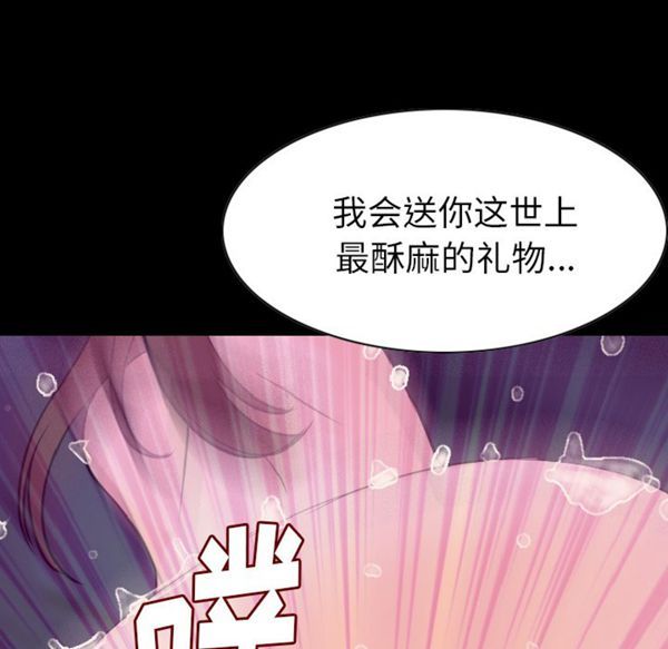 肉体 第21话 第88页